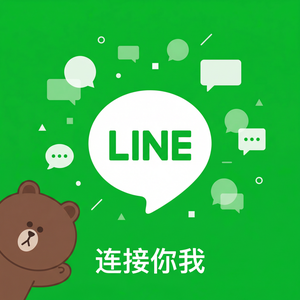 LINE中文官网 - LINE如何使用LINE联系紧急服务