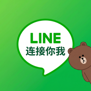 LINE中文官网 - LINE疫苗接种预约方法