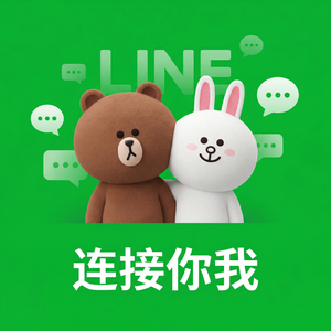 LINE中文官网 - LINE Coins使用指南