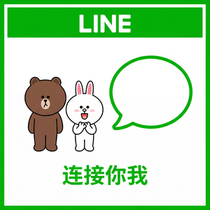 LINE中文官网 - LINE如何使用LINE联系紧急服务