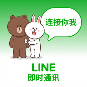 LINE中文官网 - LINE合作伙伴大数据分析方案