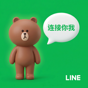 LINE中文官网 - LINE聊天机器人创建指南