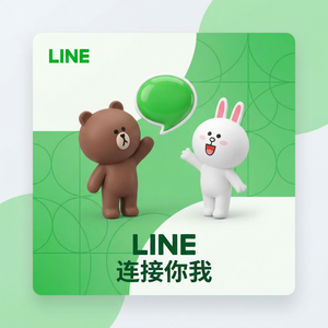 LINE中文官网 - LINE博客功能使用指南